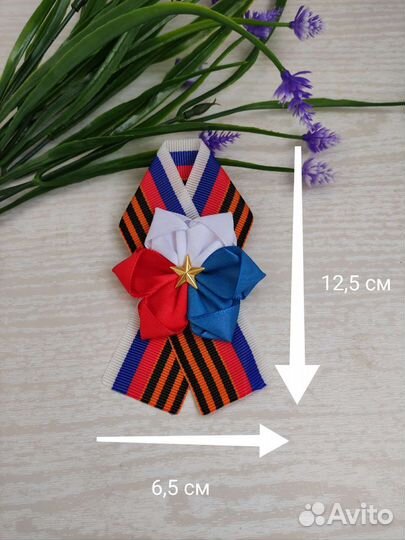 Георгиевская лента броши