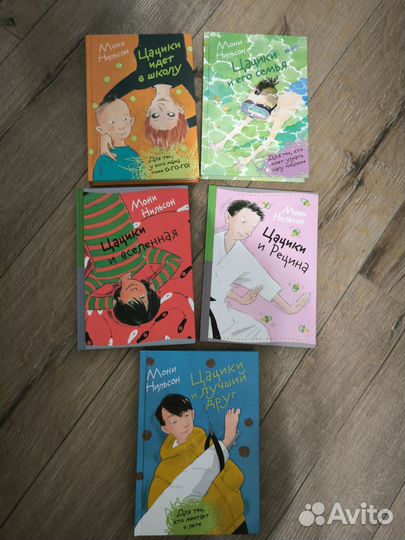 Детские книги Цацики