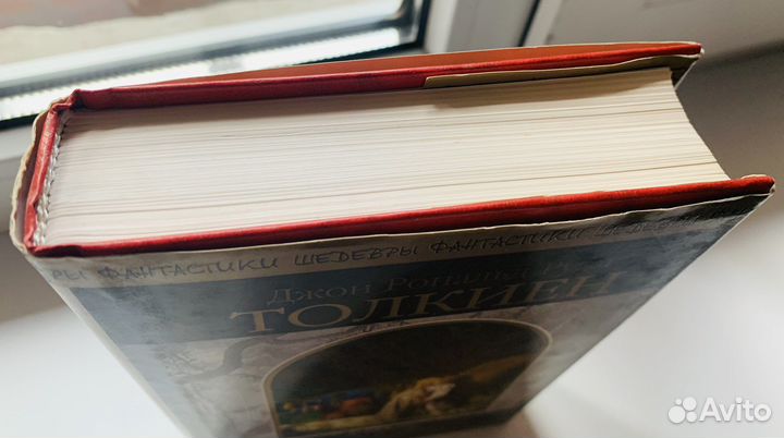 Толкиен 
