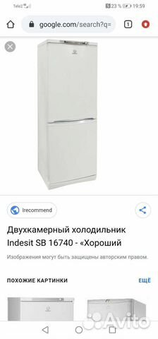 Холодильник морозилка бу