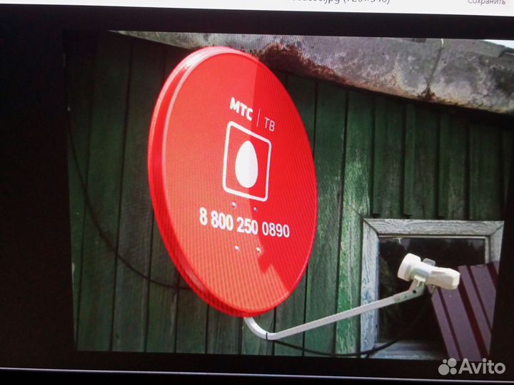 Спутниковая антенна МТС