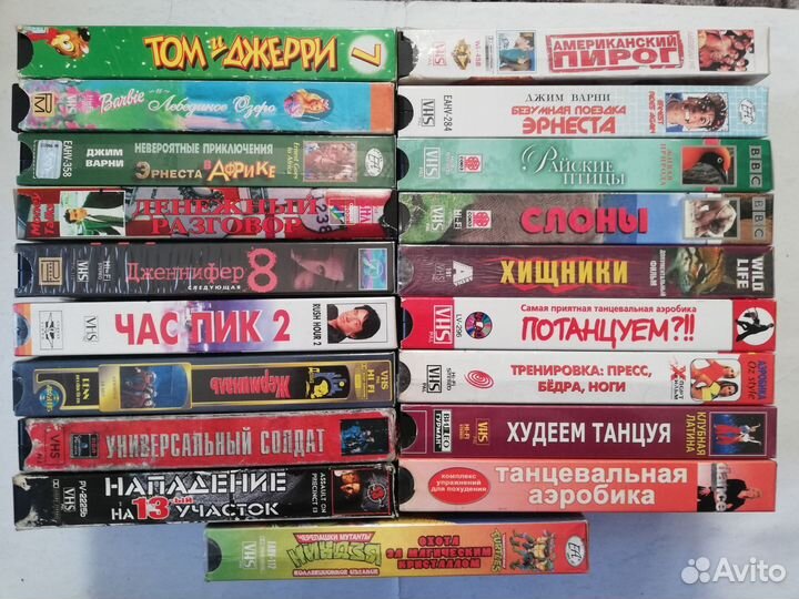 Видеокассеты VHS