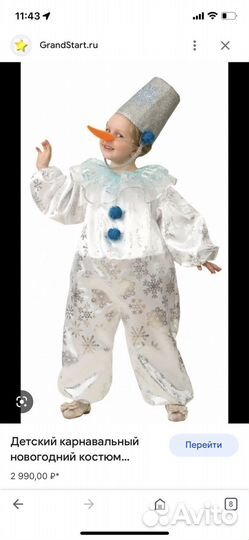 Костюм снеговика 128