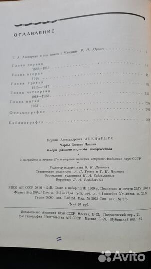 Календарики СССР, книга о кино