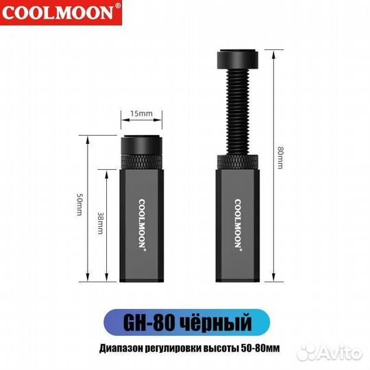 Держатель для видеокарты CoolMoon GH-50/80/120