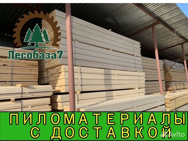 Доска обрезная, гост