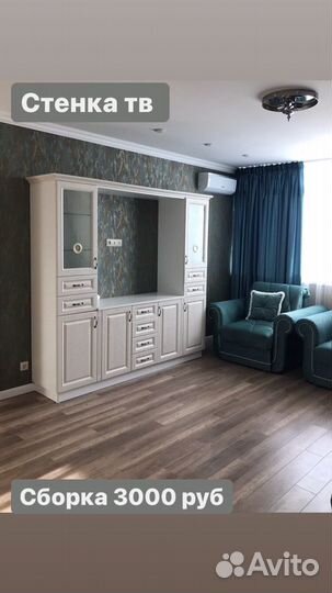 Сборка мебели/Сборщик мебели