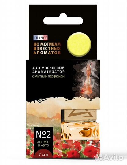 Ароматизатор A1509141 arnezi