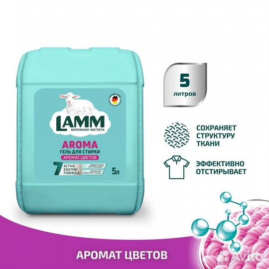 Бытовая химия Lamm