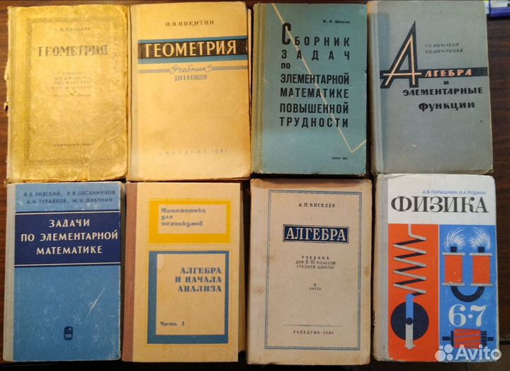 Учебники советские