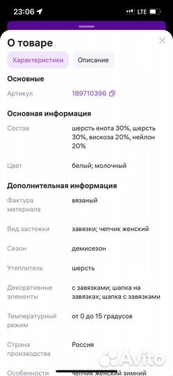 Шапка-чепчик женская