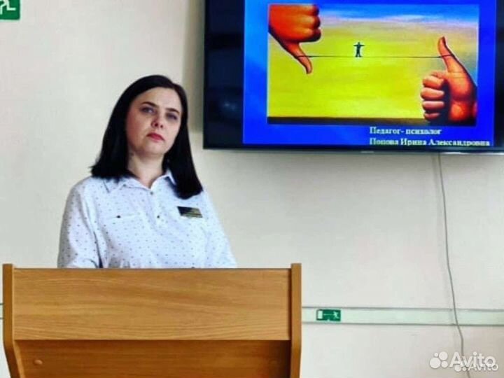 Семейный психолог