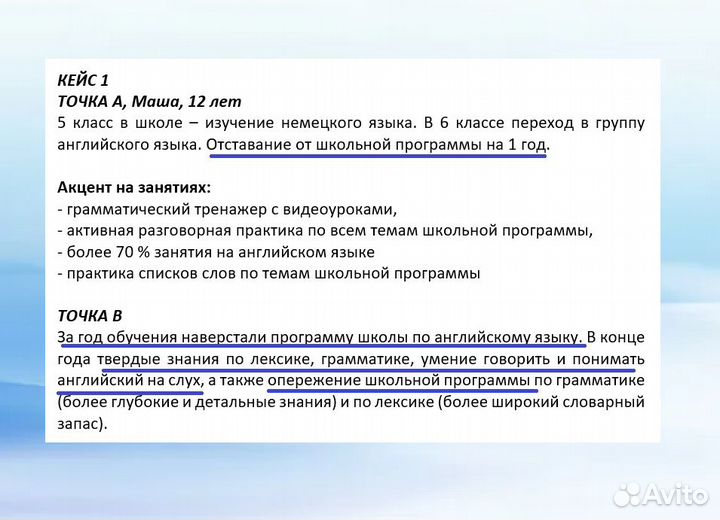 Репетитор по английскому языку