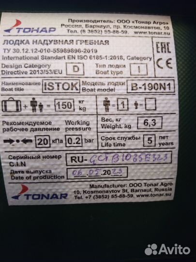 Надувная лодка пвх бу