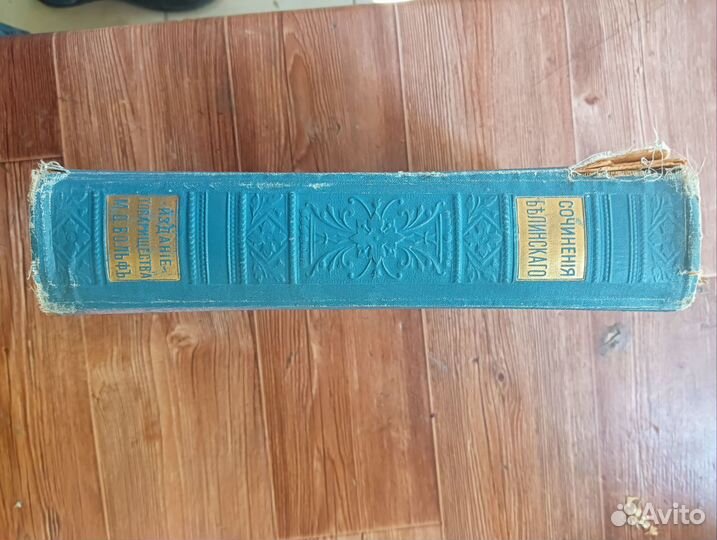 Раритетная книга