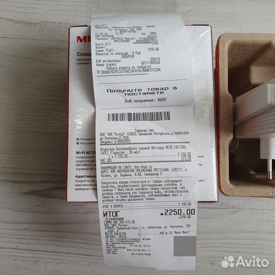Усилитель WiFi Mercusys ME30