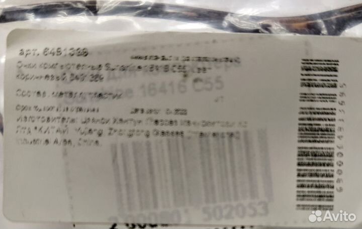 Очки компьютерные