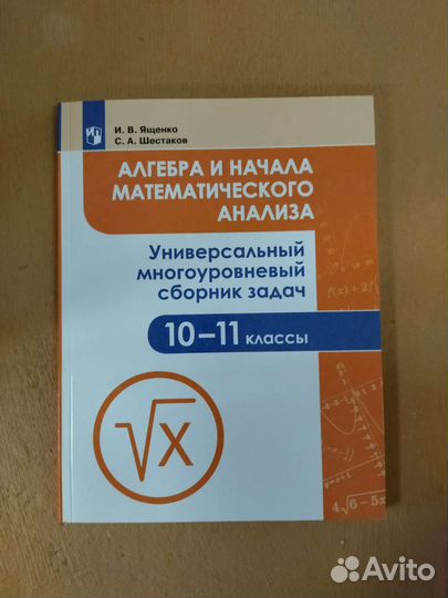 Сборник задач 10-11 класс
