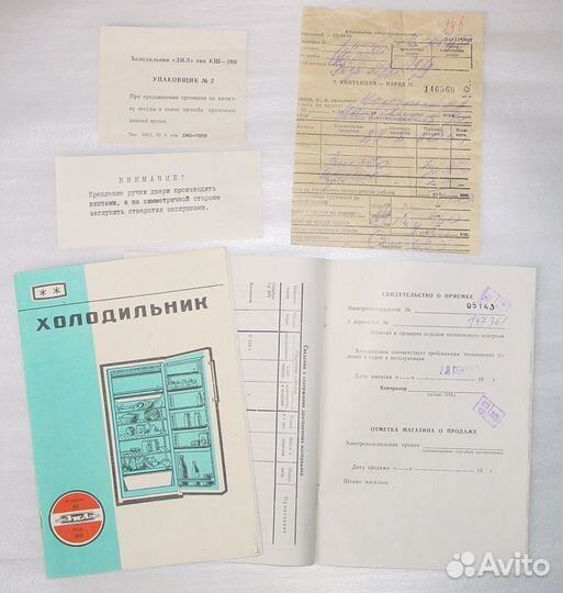 Паспорта на бытовую технику СССР