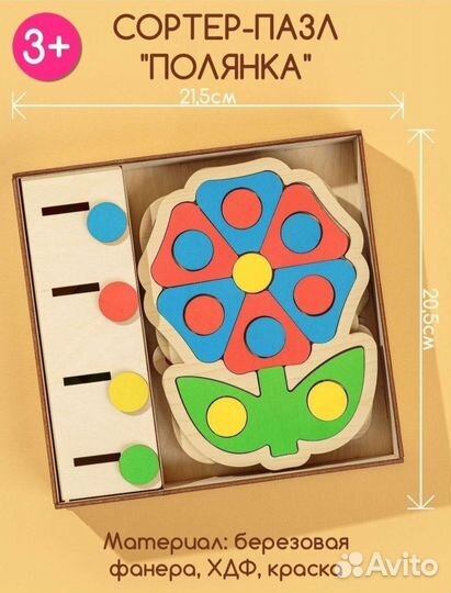 Деревянный сортер