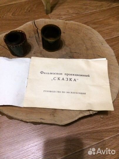 Фильмоскоп