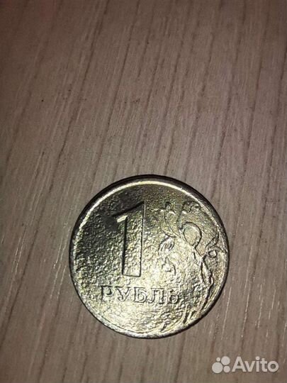 Уникальный 1 рубль 1997