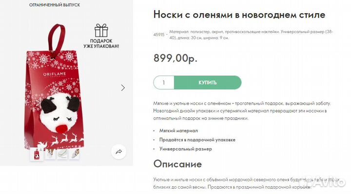 Набор носки +парфюм Love Potion Blossom Kiss новый