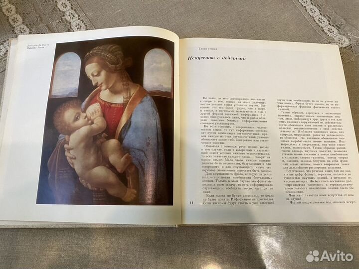 Книга С.В.Образцова Эстафета искусств