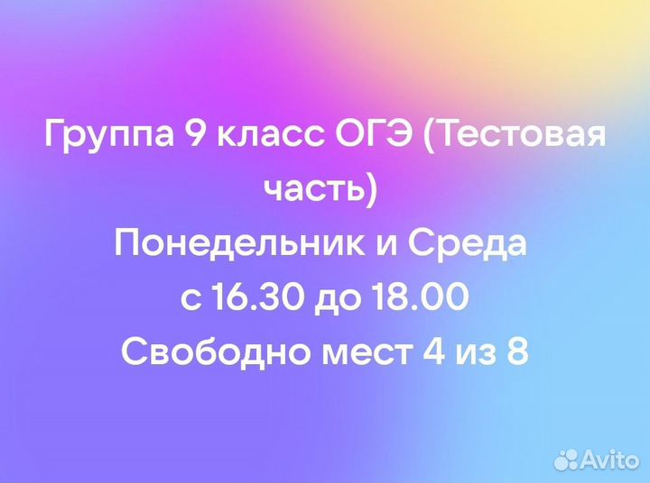 Репетитор по математике