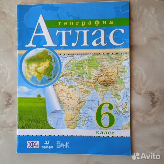 Атлас по географии 6 класс