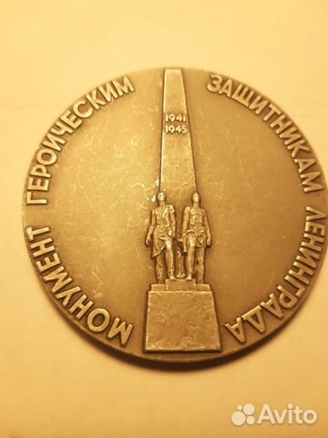 Настольная медаль 