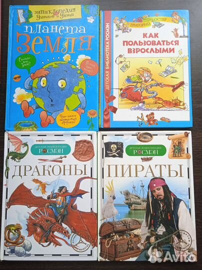 Детские книги разные