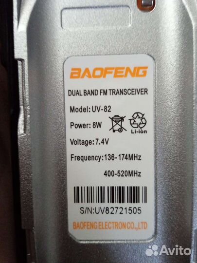 Рация baofeng uv82 с увеличенным аккумом