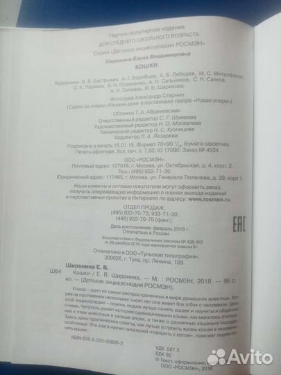 Широкина Е.В. 