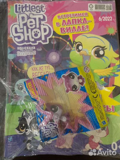 Детские журналы с игрушкой в подарок