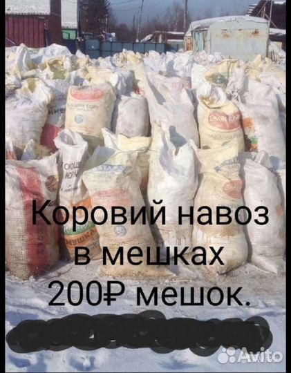Навоз