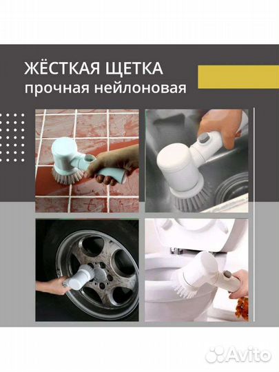 Щётка для кухни и для ванны