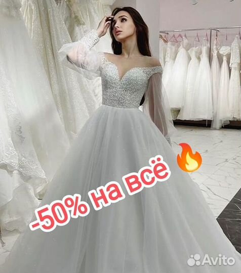 Свадебные платья -50%