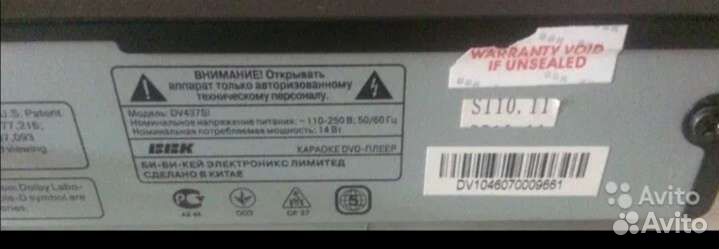 Dvd плеер bbk dv43751