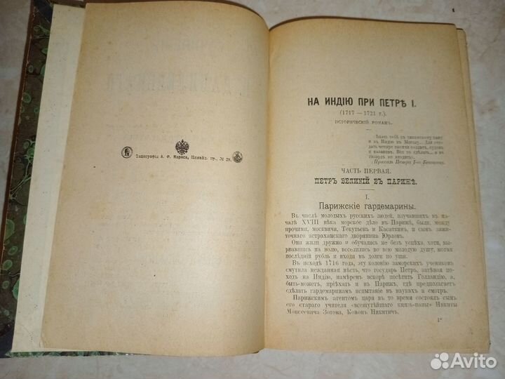 Антикварная художественная литература 1901г