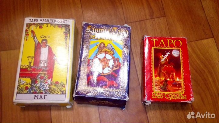 Карты Таро 10