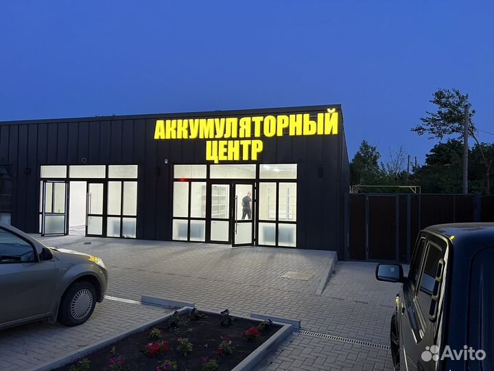 Аккумуляторы