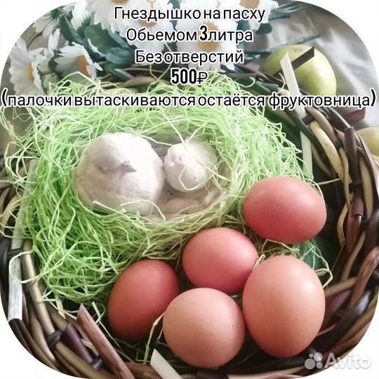 Гнездышко из ротанга