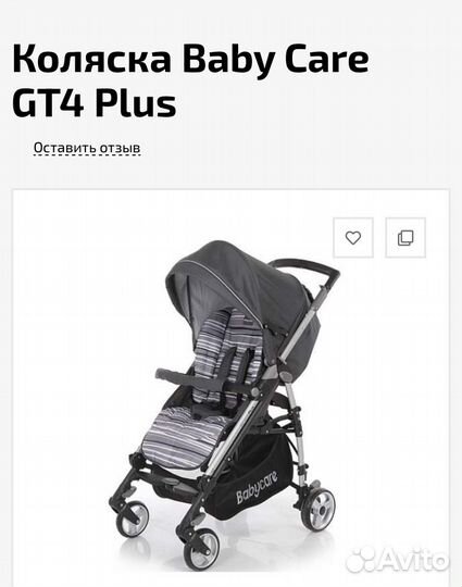 Прогулочная коляска трость baby care GT4