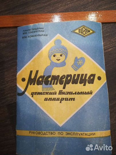 Ручная вязальная машинка 