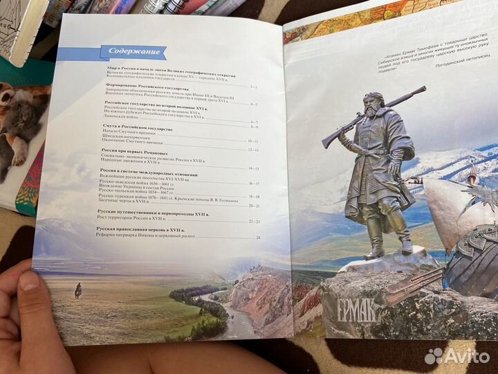 Атлас по истории россии