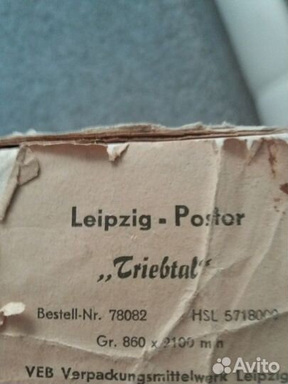 Фотообои немецкие бумажные