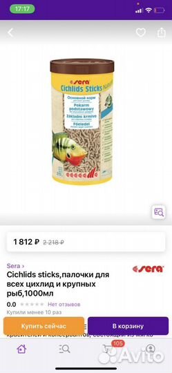 Корм для рыб