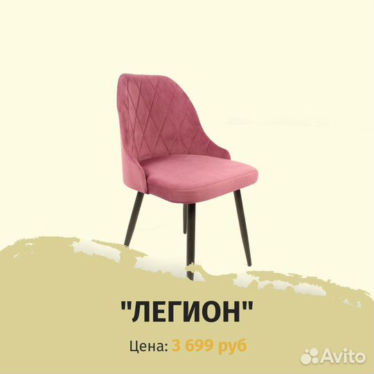 Стулья новые