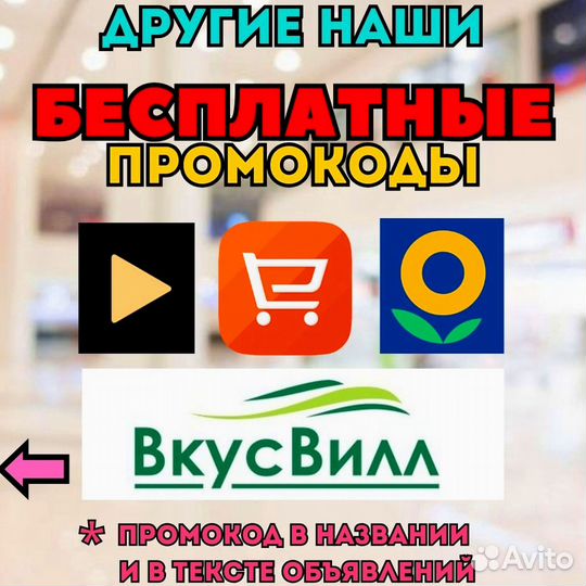 Промокод Купер